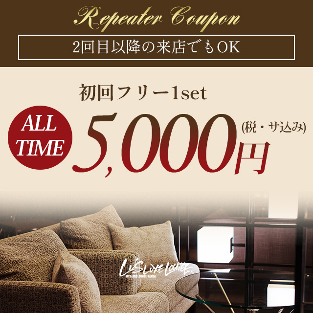 Lu's Luxe Lounge クーポン 1987