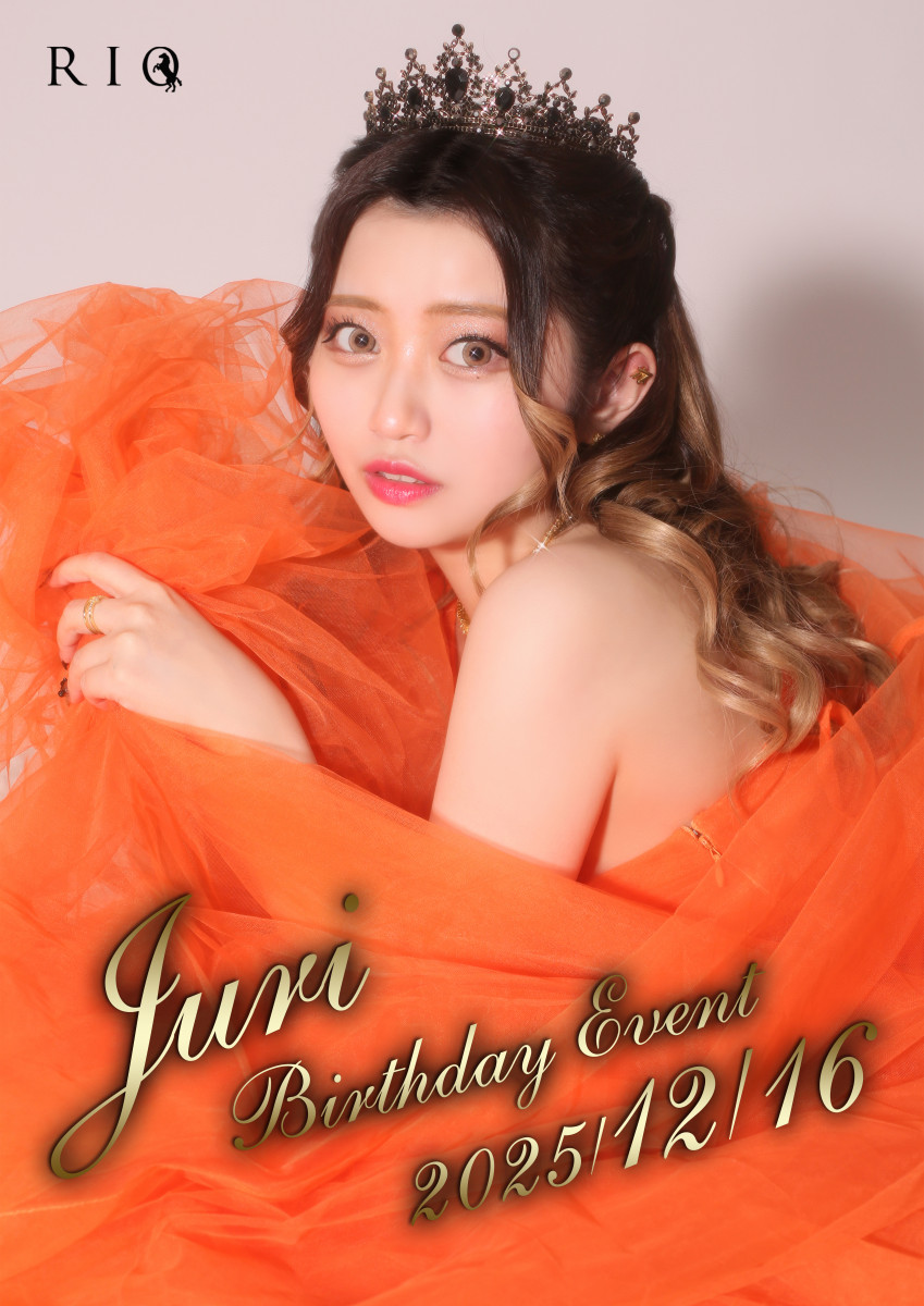 ★じゅりバースデー★