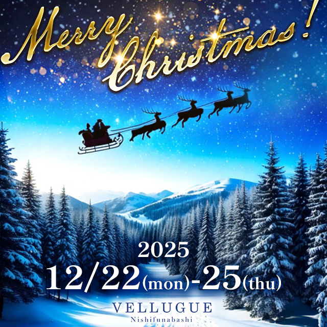 🎄Christmas Event🎄12/22-12/25✨