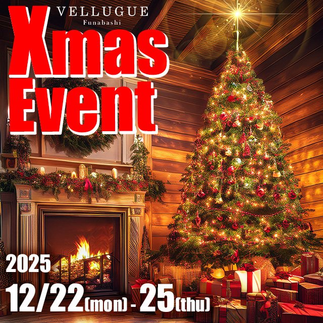 🎄Christmas Event🔔12/22-12/25🎄