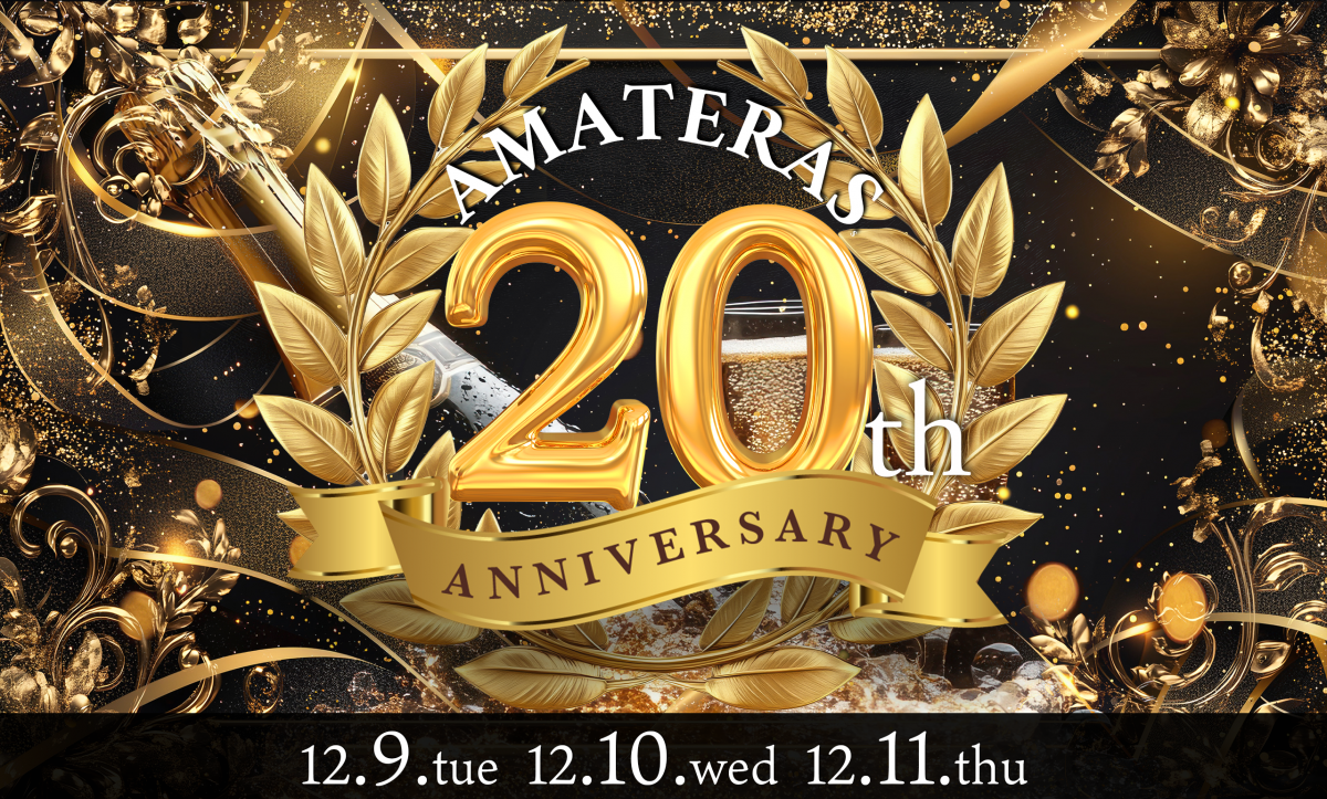 🎉20周年イベント 🎉