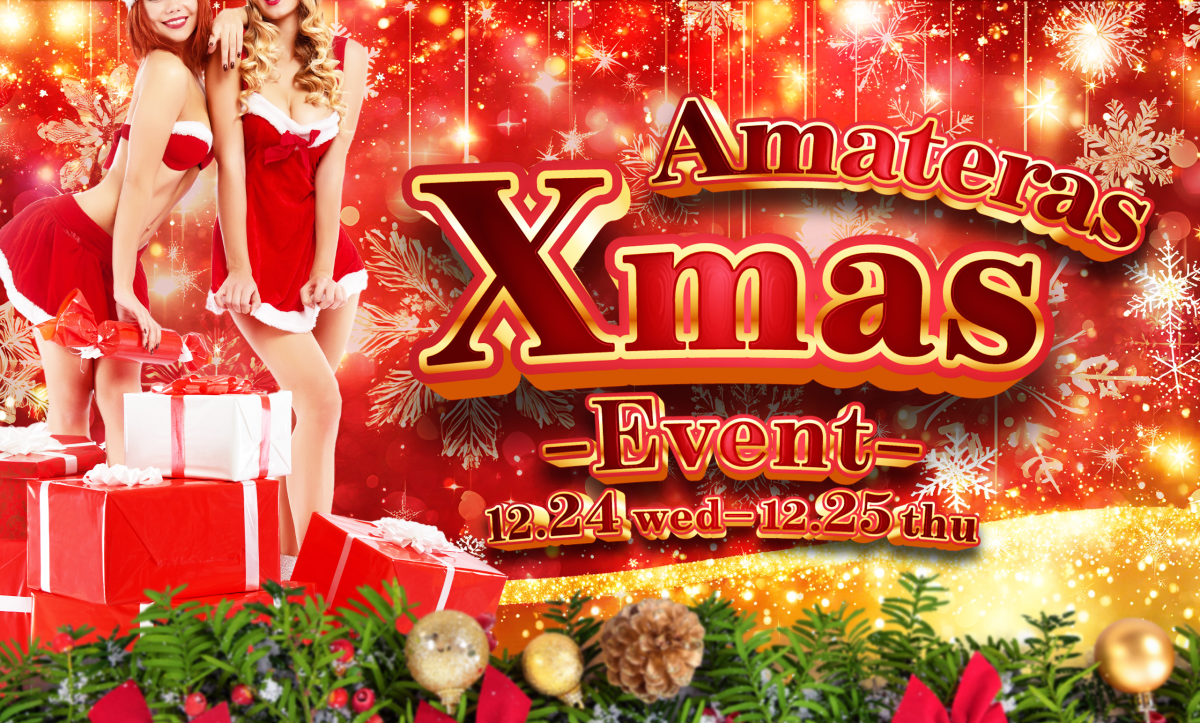 🎄Xmas イベント 🎄