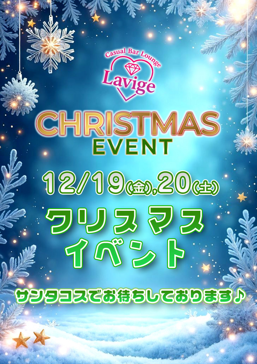 クリスマス🎄イベント❤️‍🩹