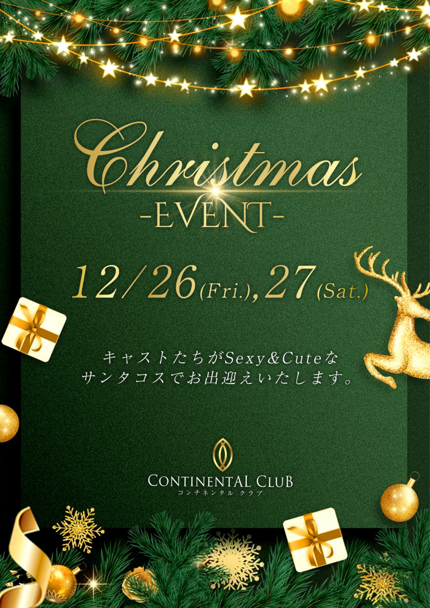 Xmas🎄Event