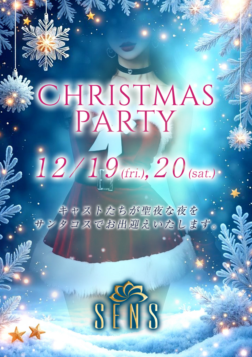 クリスマス🎄イベント