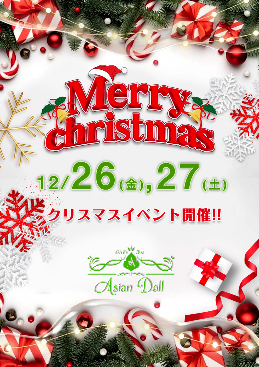 クリスマス🤶イベント
