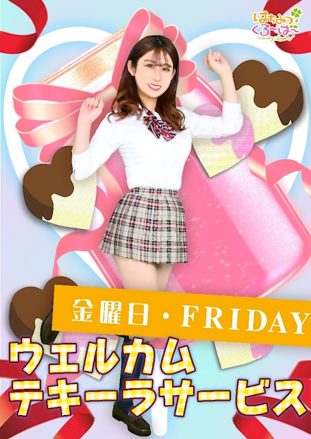 🍯毎週金曜日はテキーラサービスDAY🍀