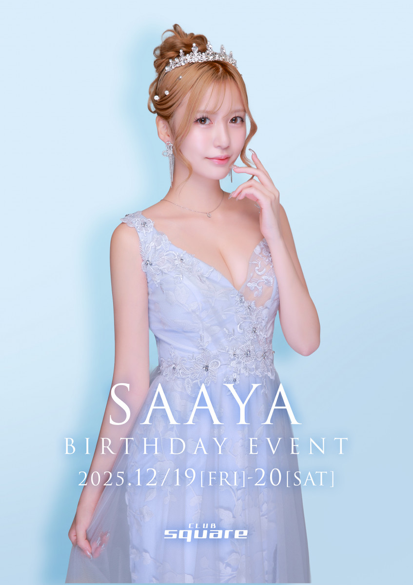 ★唯月サアヤ BIRTHDAYEVENT★