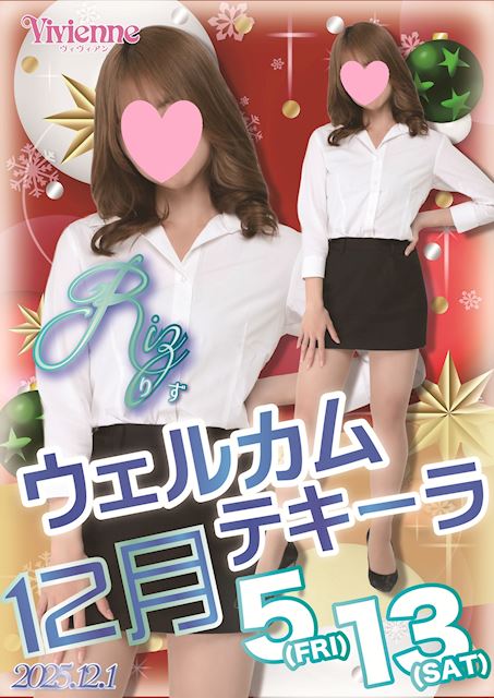 クラブNight Vivienne♪★ウエルカムテキーラサービスDAY★