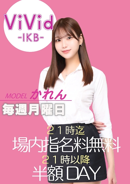 ☆毎週月曜日は場内指名無料day☆