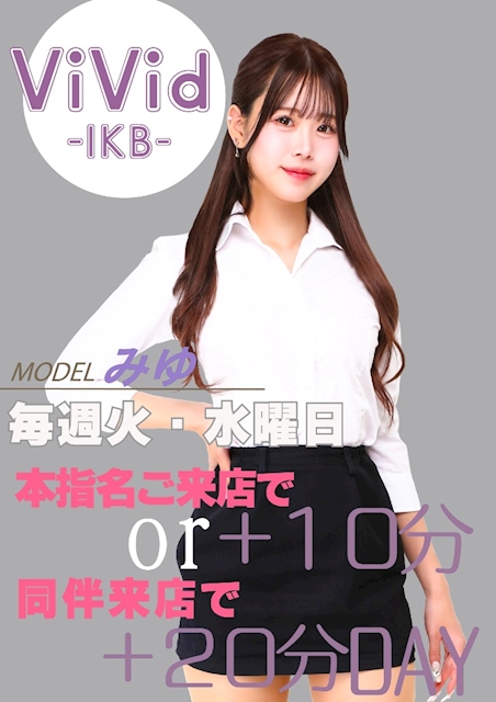 ☆毎週火曜日は本指名で＋10分＆同伴＋20分サービス☆