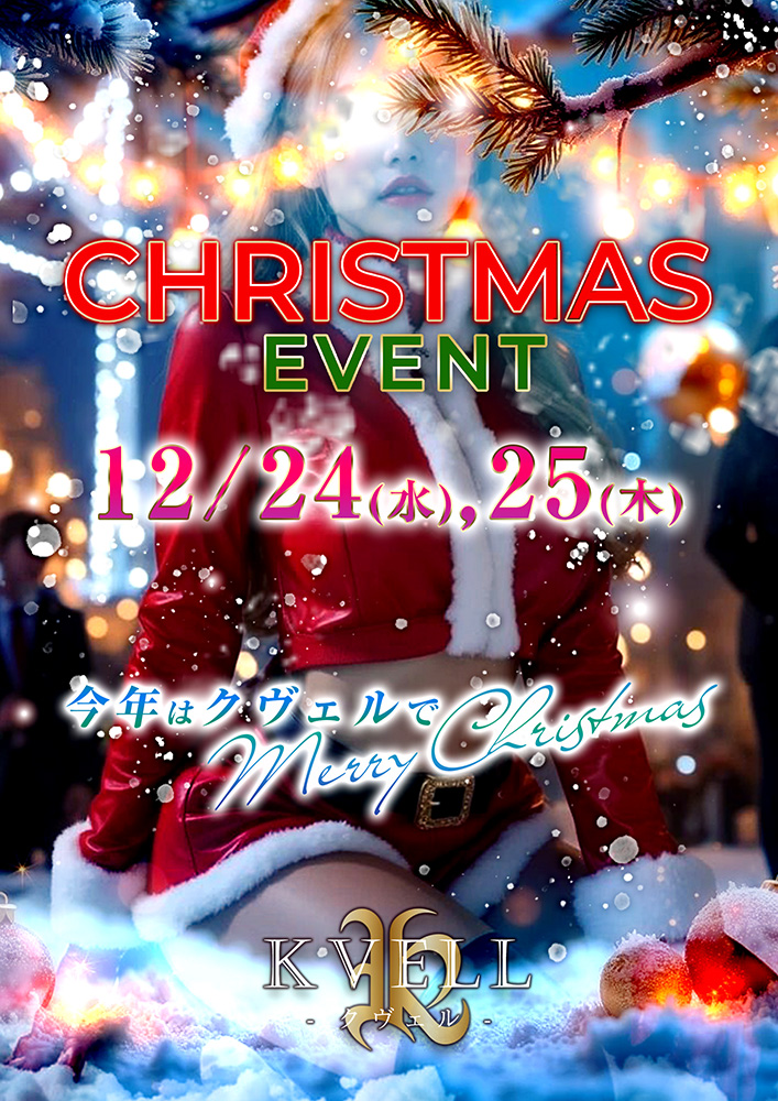 クリスマス🤶イベント
