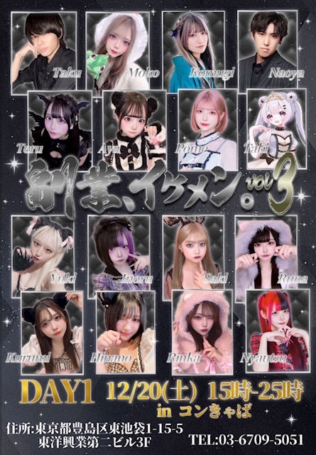 ✨ホストイベント🍾