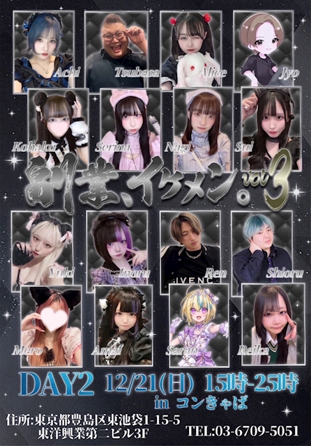 ✨ホストイベント🍾