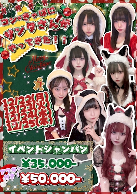 🎄クリスマスイベント☃️