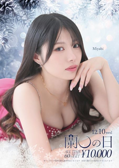 💜蘭○の日💜