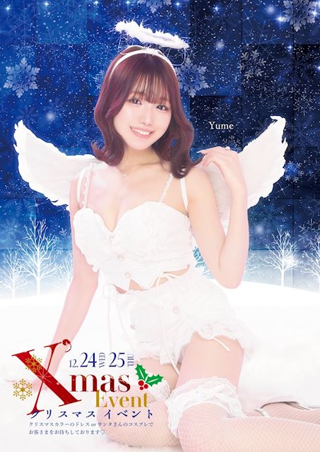 💚❤️クリスマスイベント❤️💚