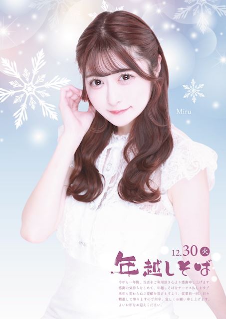 🍲年越しそば🍲