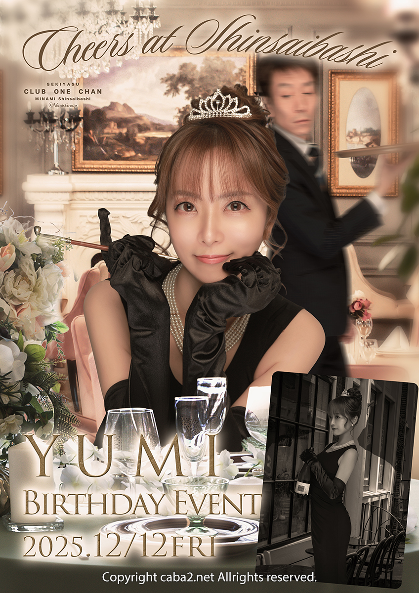 ★岡田ゆみ BIRTHDAY EVENT★