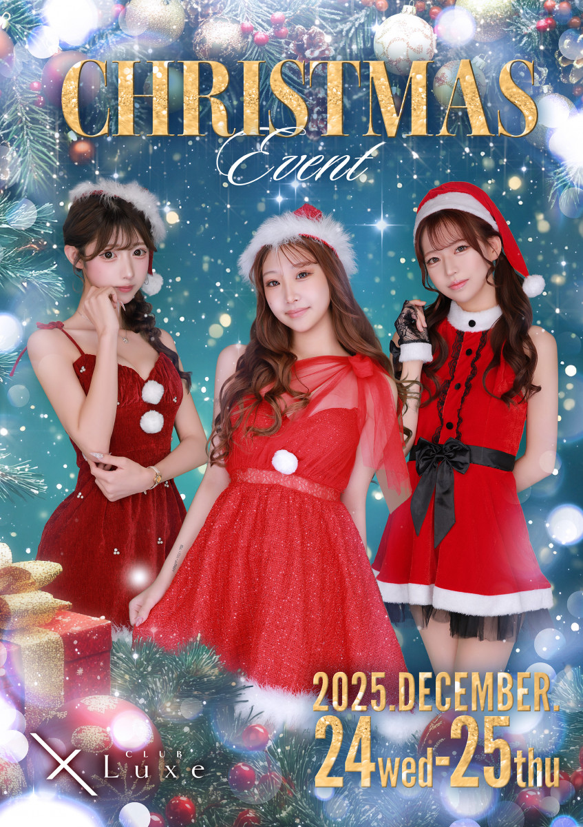 ✨️🎄CHRISTMAS EVENT🎄✨️