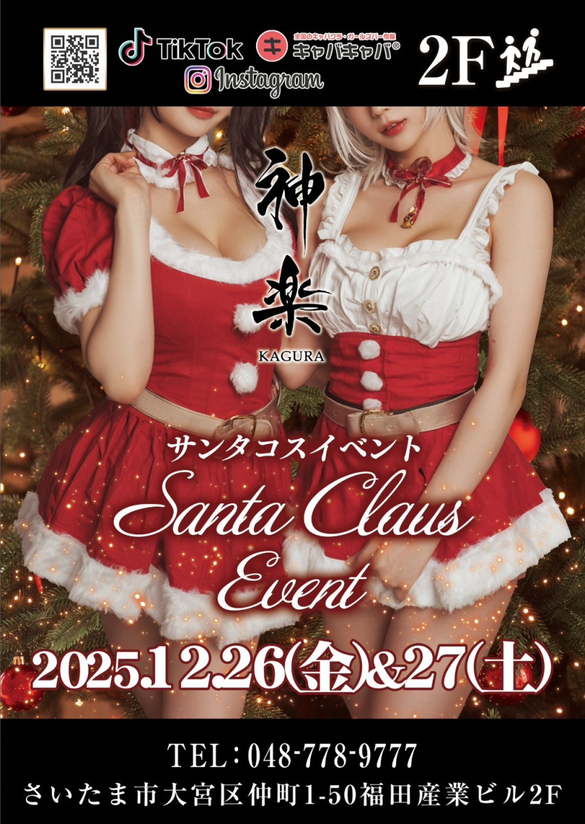 ✨🎄サンタコスプレイベント🎄✨