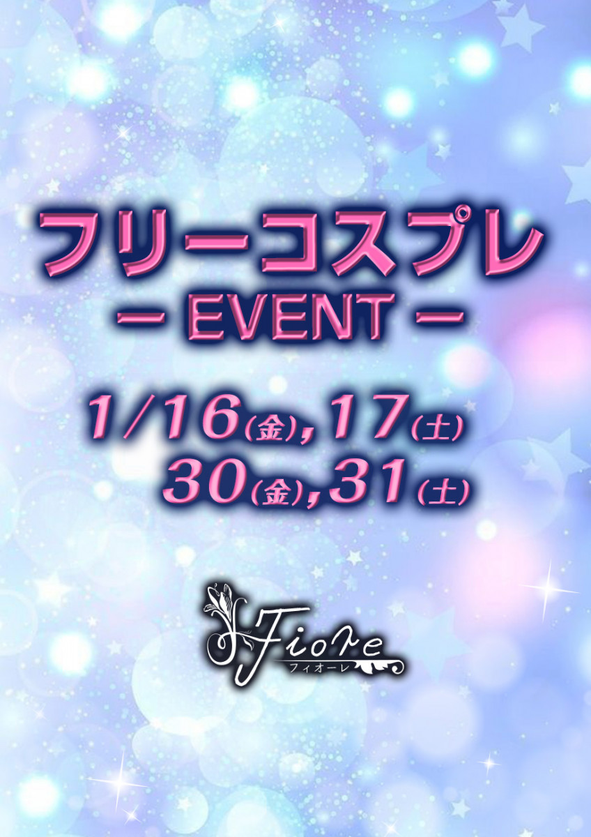 フリーコスプレ❤️‍🩹イベント