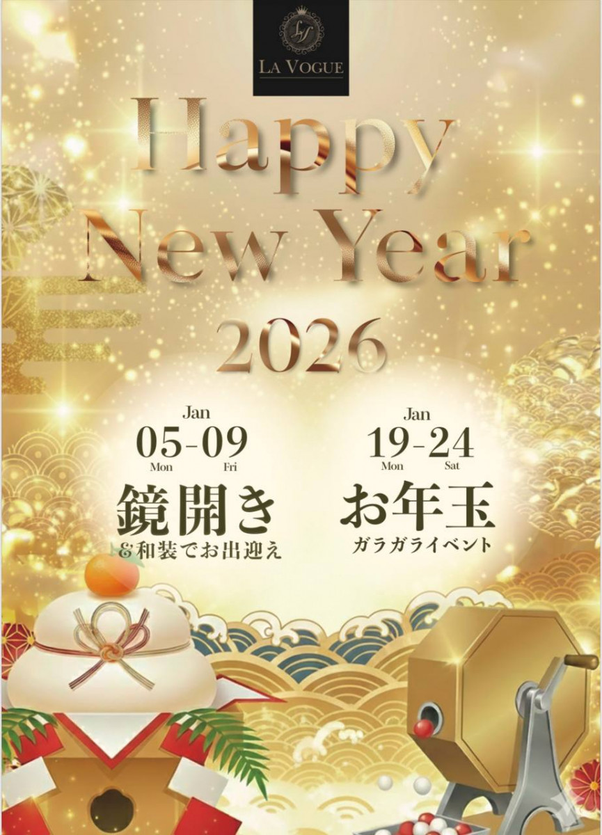 💠【第2弾】お年玉ガラガライベント