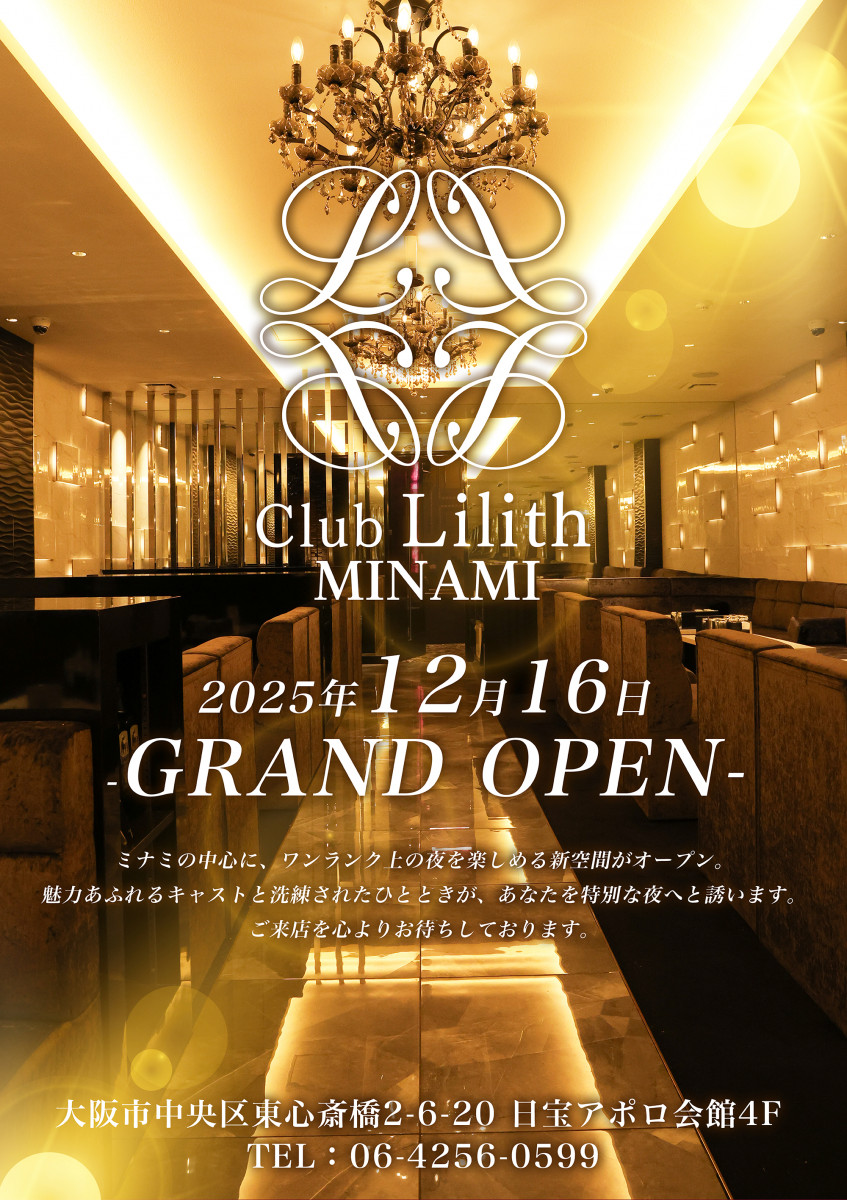 ✨グランドオープン✨