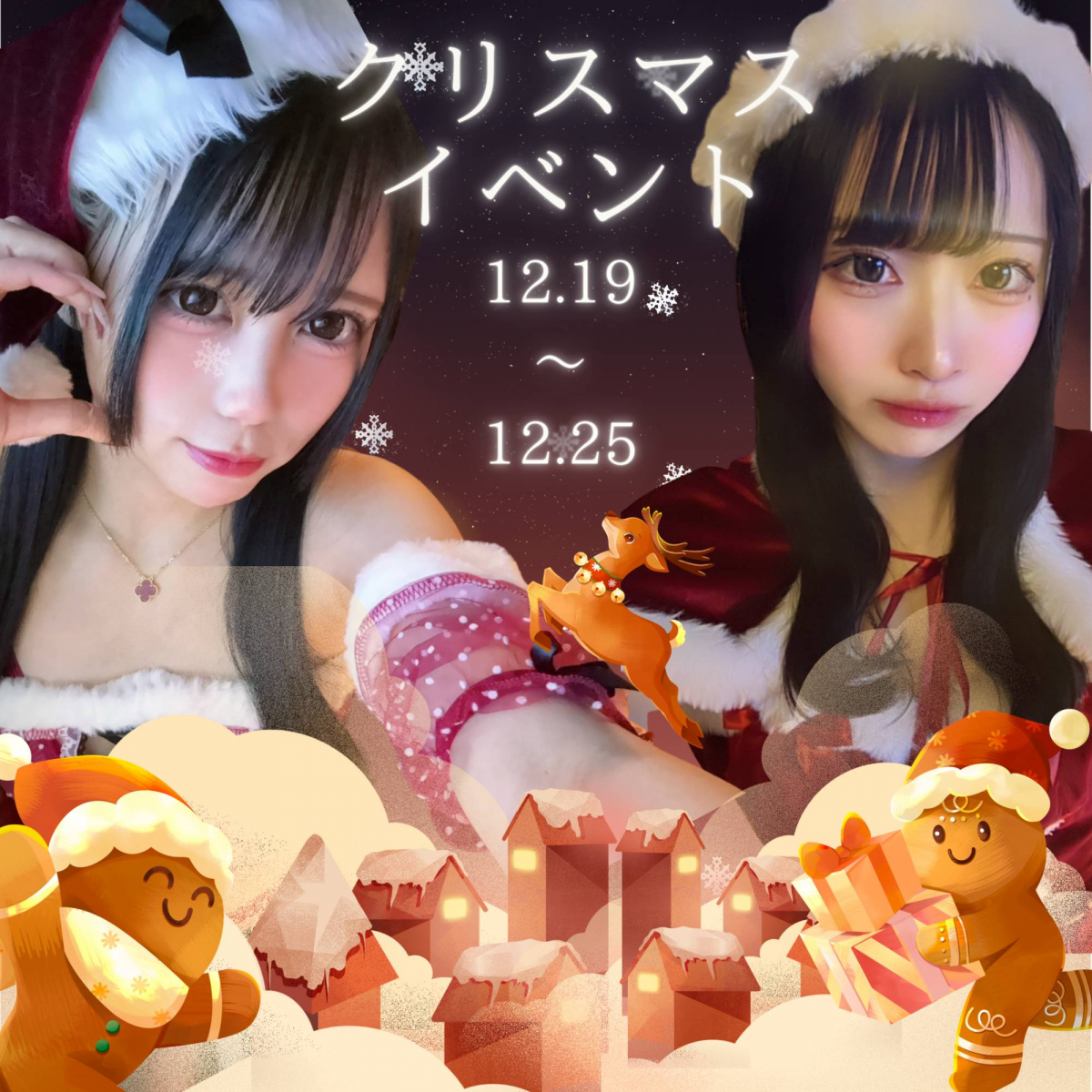 クリスマスイベント！🎅