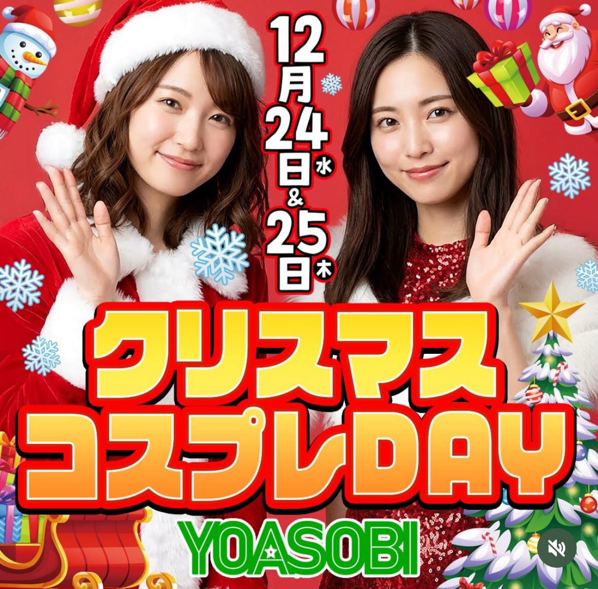 クリスマス🎄パーティー