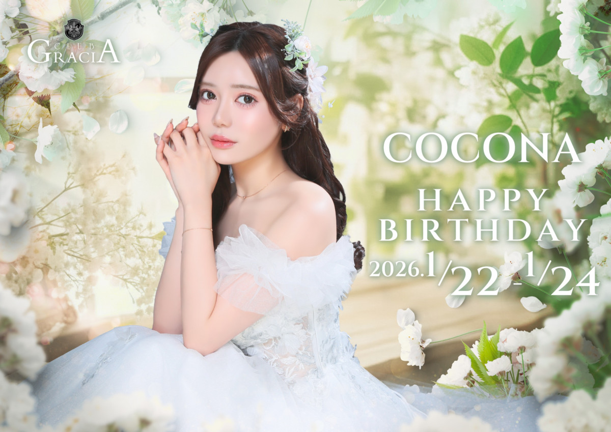 ★ここな BIRTHDAY EVENT★