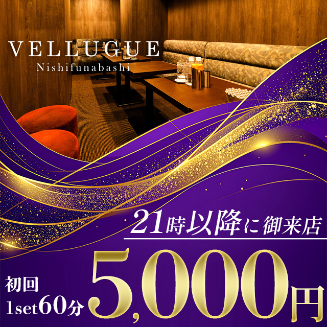 21時以降に御来店【初回1set60分5000円】