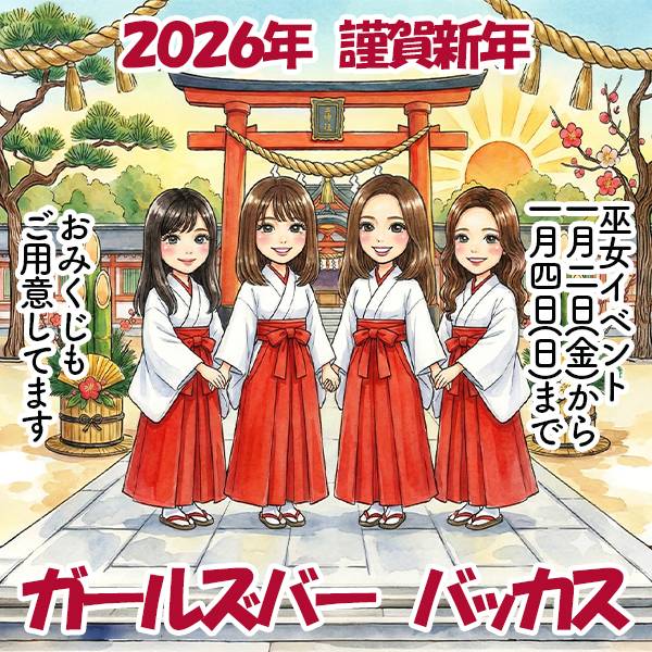 ☆巫女さんイベント☆