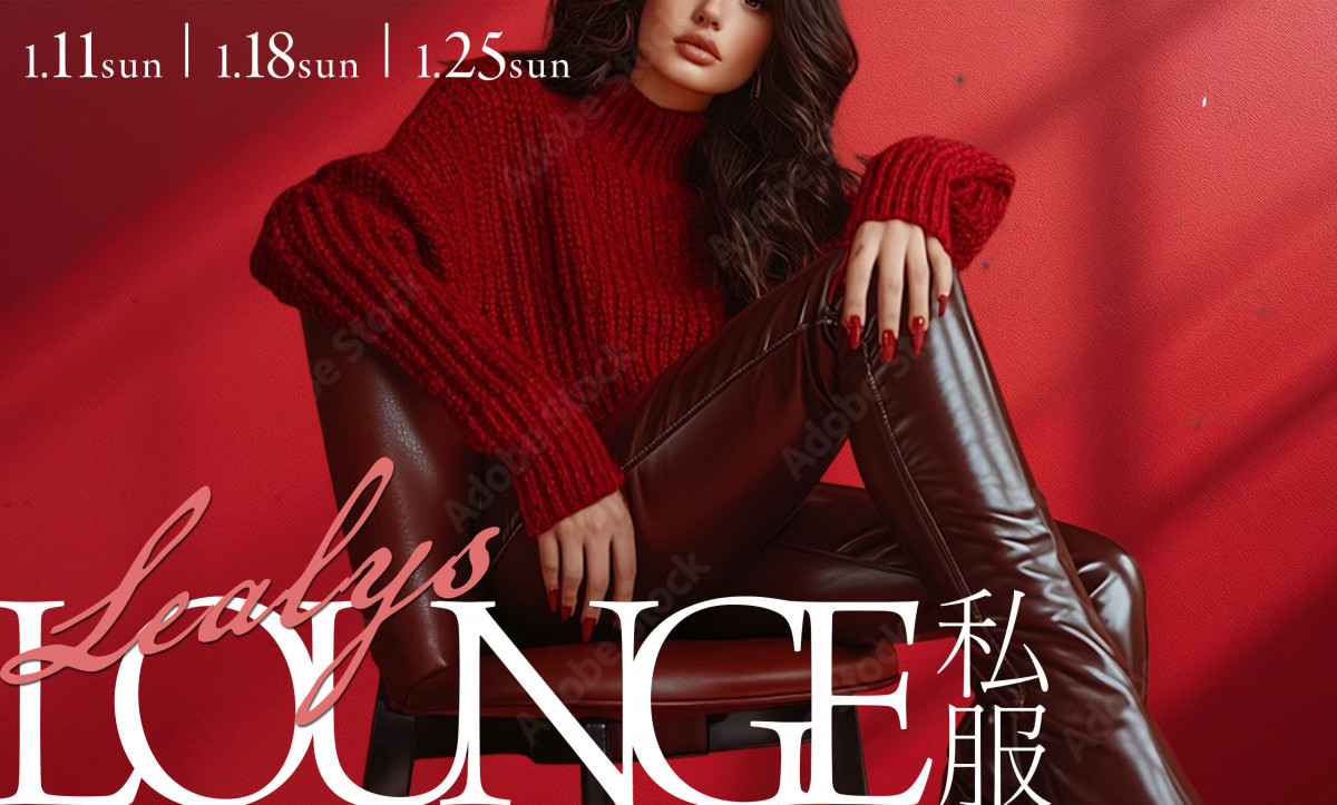 Lealys LOUNGE 私服