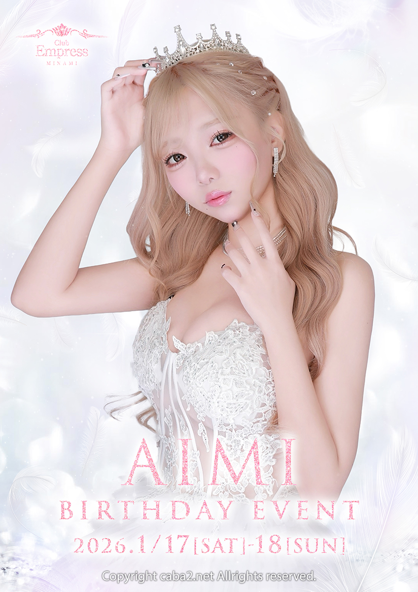 ★あいみ BIRTHDAYEVENT★