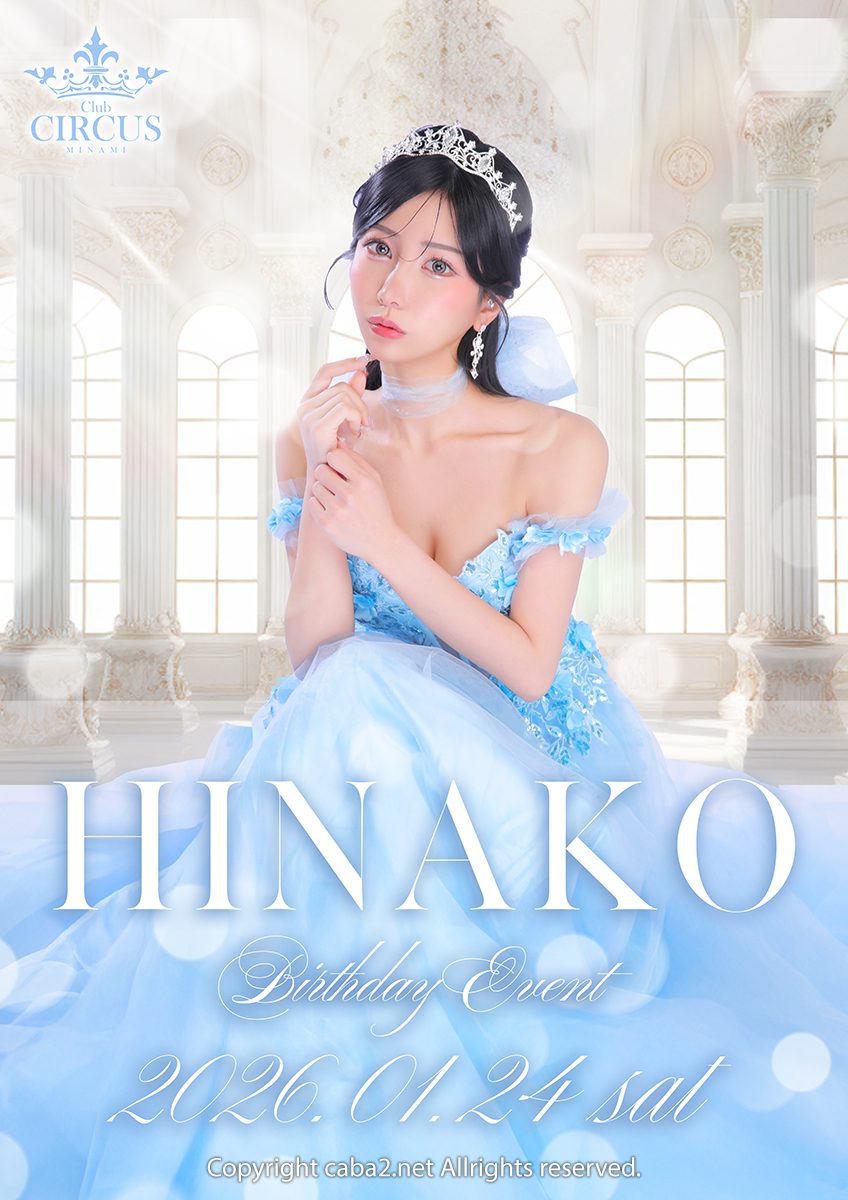 ★ひな子 Birthday Event★