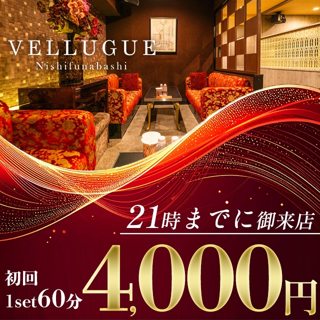 21時までに御来店【初回1set60分4000円】