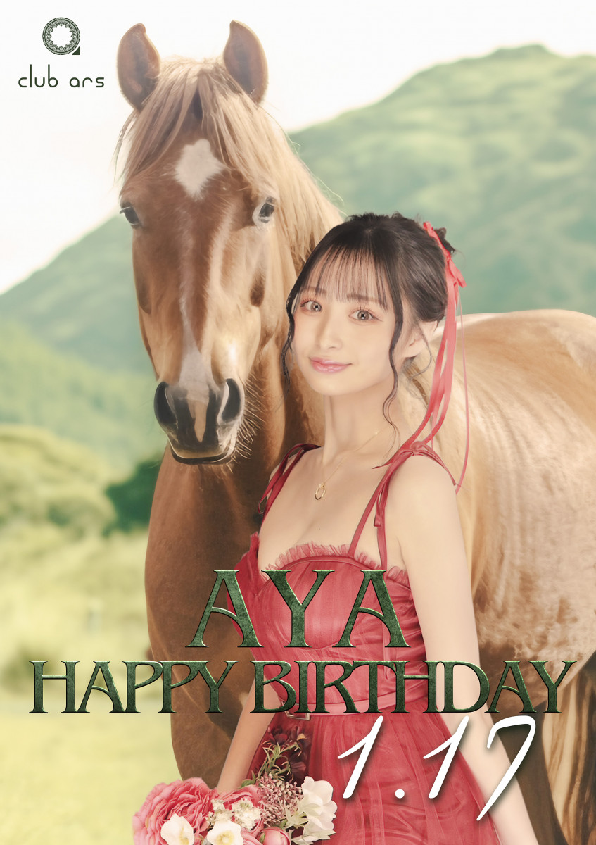 ★アヤ BIRTHDAY EVENT★