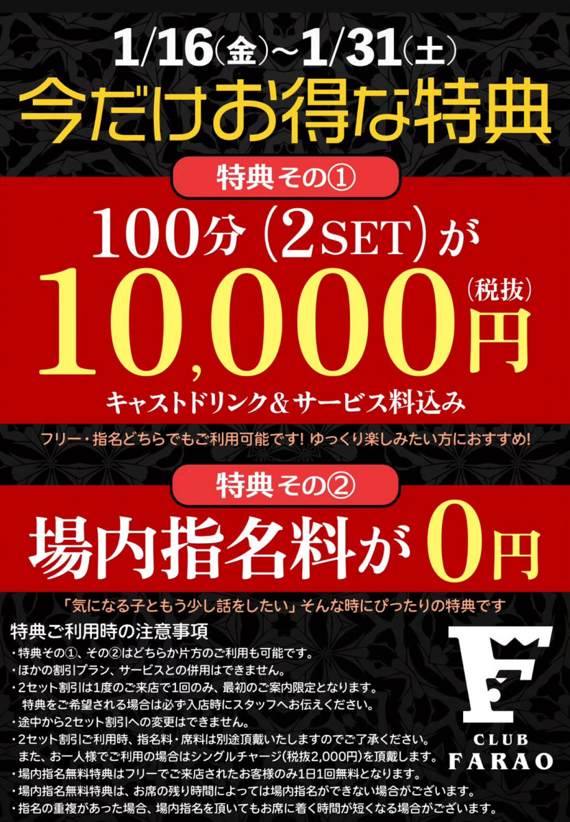 お得🉐なイベント開催！