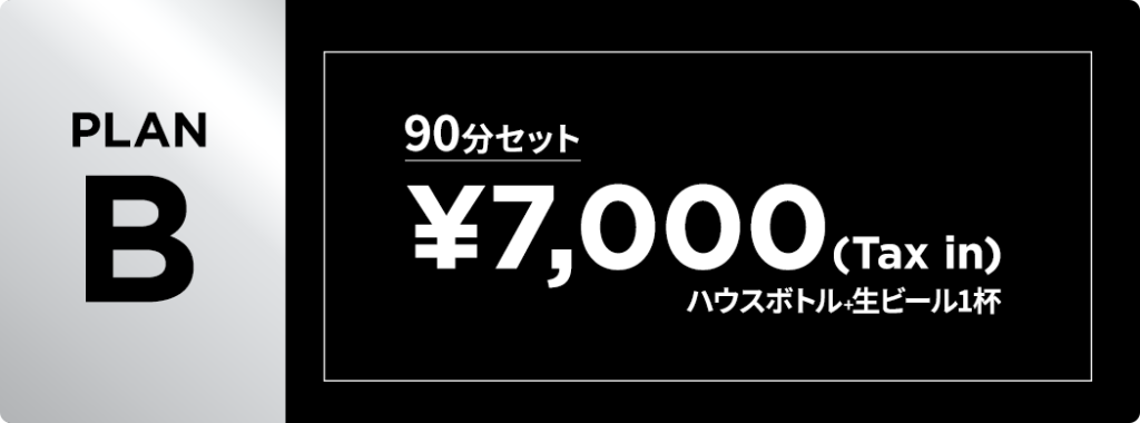 Club Lounge： クーポン 2039