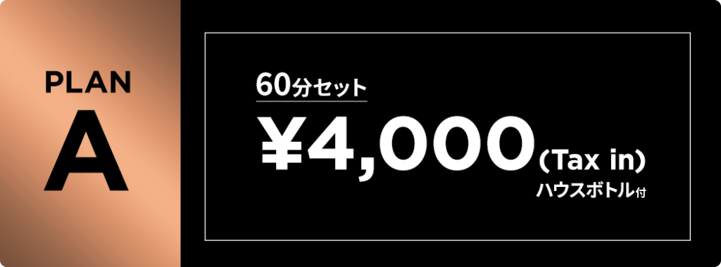 Club Lounge： クーポン 2041