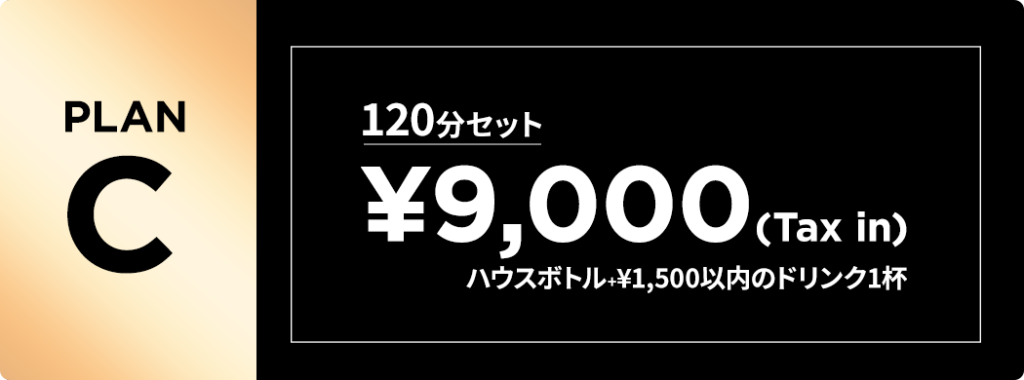 Club Lounge： クーポン 2040