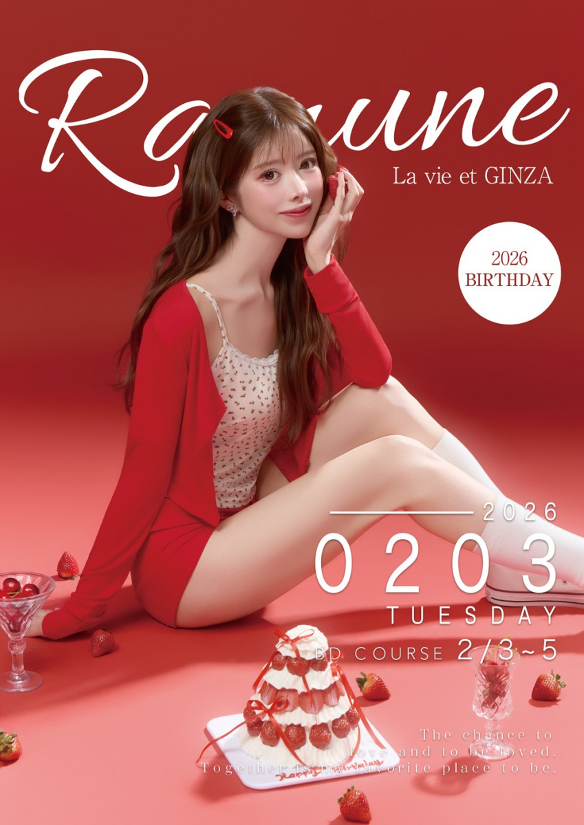 🎂ラムネ BirthdayEvent🎂