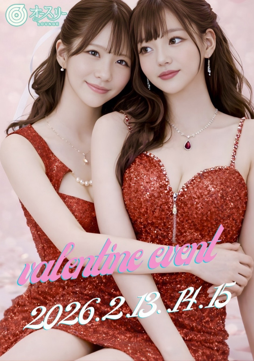 2/13・14・15バレンタインイベント開催！！