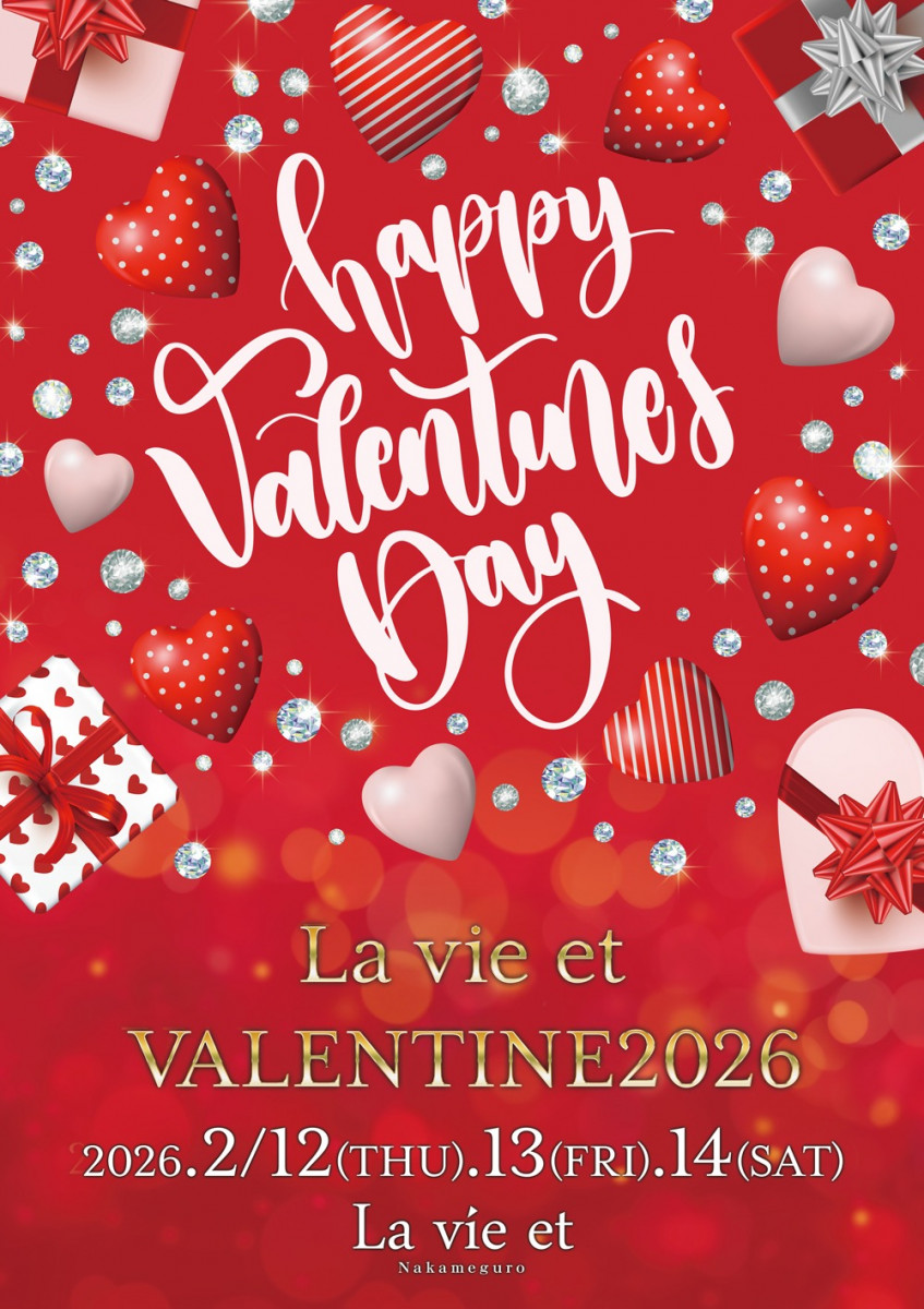2/12～14💖La vie et VALENTINE 2026💖
