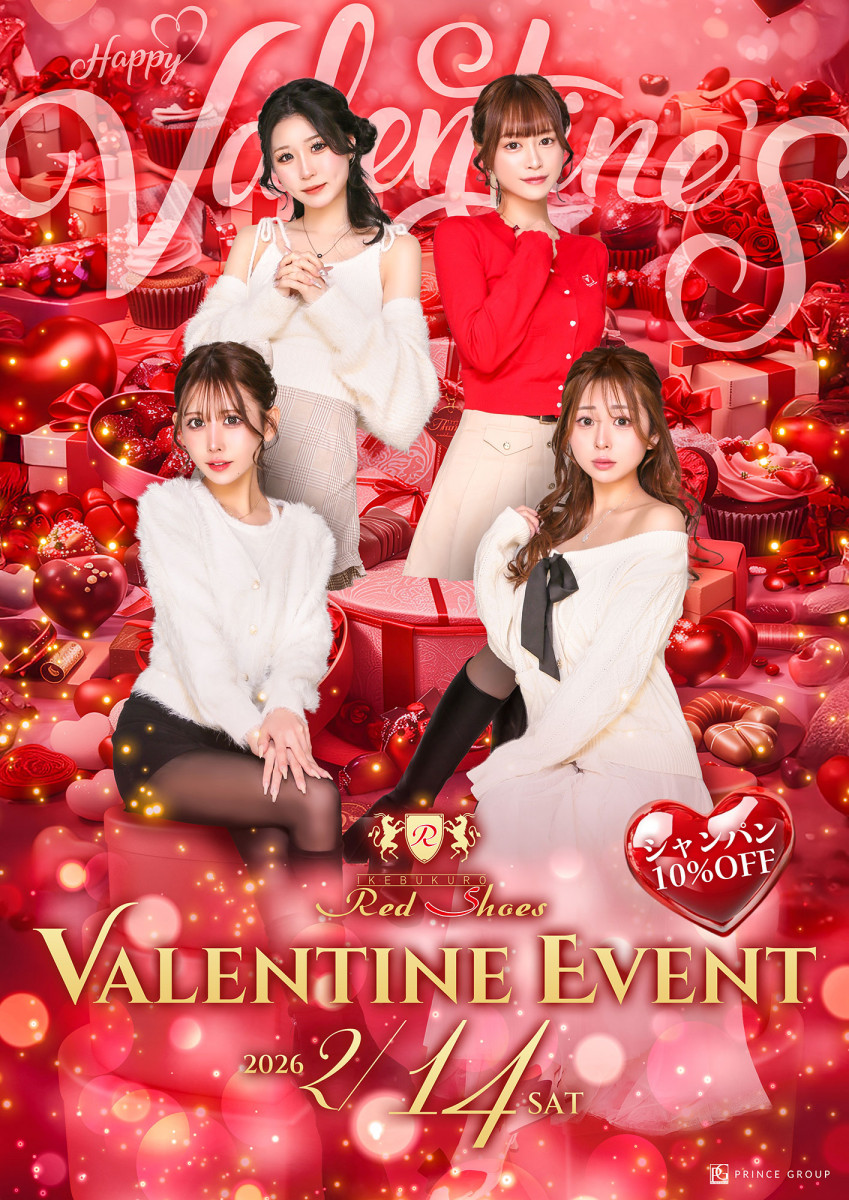 ☆★バレンタインイベント★☆