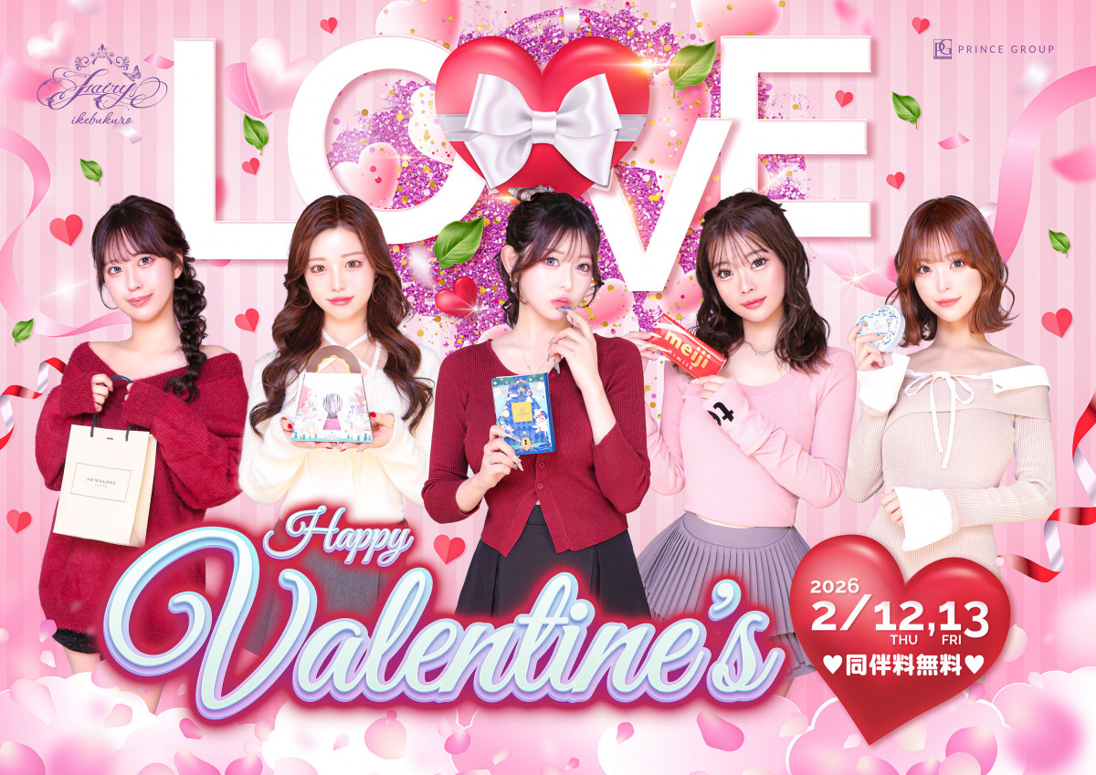 ☆★バレンタインイベント★☆