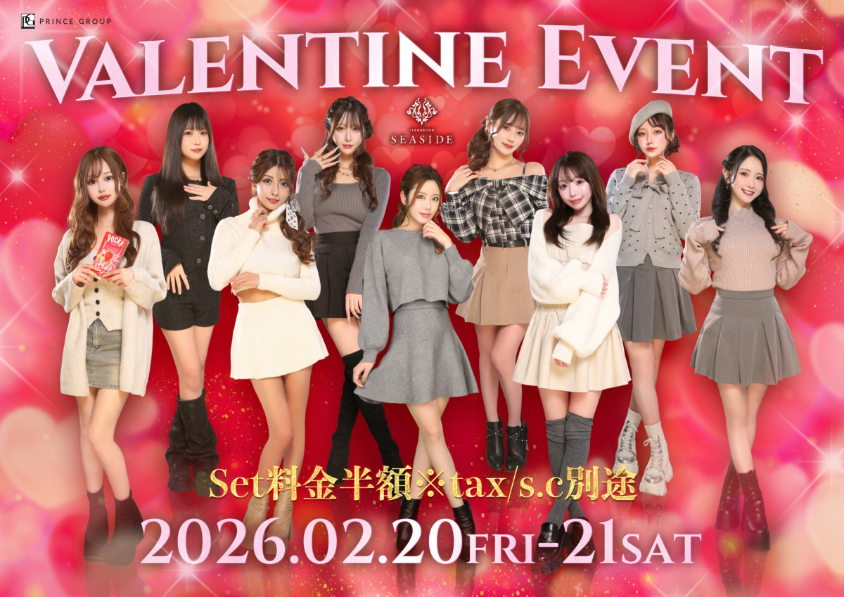 ♥Valentine Event♥