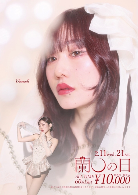 本日蘭○の日❣️