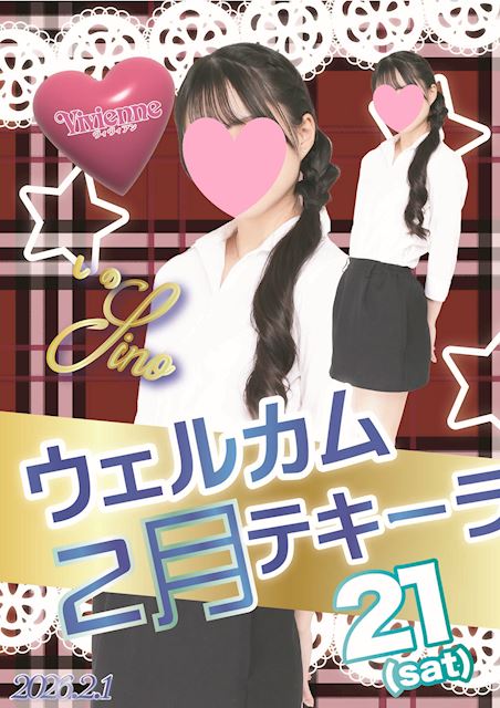 クラブNight Vivienne♪★ウエルカムテキーラサービスDAY★